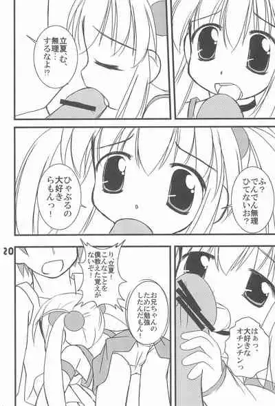 (C74) [Haa Haa WORKS (Takeyabu☆)] 7-16 (Baby Princess)