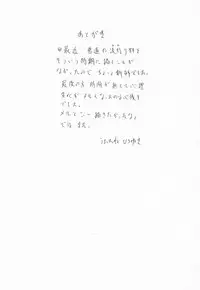 (CR29) [UROBOROS (Utatane Hiroyuki)] Hanachirusato (Sakura Taisen 3: Pari wa Moete iru ka?)