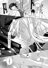 [Hirasaka Fuyu] Hirasaka Lament [Digital]