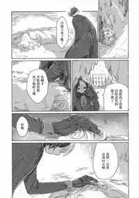 (C93) [Nyan Nyan Nyan! (Ogawa Hidari)] Inochi no Kakera (Made in Abyss) [Chinese] [沒有漢化]