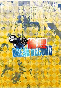 [Unko Quality (Chimuo)] Rinri BREAKRECORD (Devil Survivor 2) [Digital]