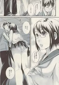 COMIC Sigma Vol.34 [2009-08]