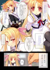 [Studio Himawari (Himukai Kyousuke)] Nijigen Do-Shirouto Musume Nama Nakadashi 1 Fate-chan *9 sai (Mahou Shoujo Lyrical Nanoha) [Chinese] [靴下汉化组] [Digital]