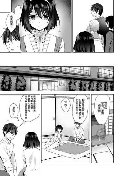 [Fuyuichi Monme] Amayakashi Jouzu no Nagasato-san ~ Hokenshitsu de Yoshi Yoshi Ecchi!~ Ch.1-7 [Chinese] [裸單騎漢化]