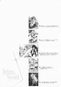 (C72) [Przm Star (Kamishiro Midorimaru, QuanXing)] Brightness of The Sword (Valkyrie Profile 2) [English] {Slayerjammer}