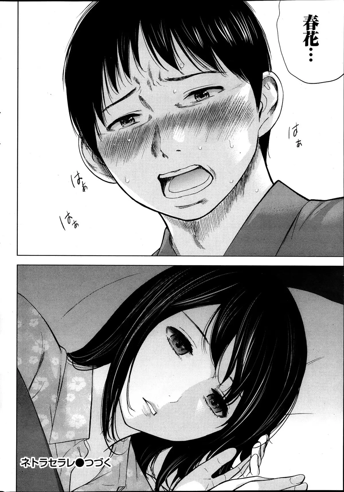 Netoraserare Ch. 1-19