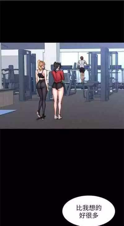 [週三] [G.HO & 高孫志] 健身教練 1-56 官方中文（連載中）