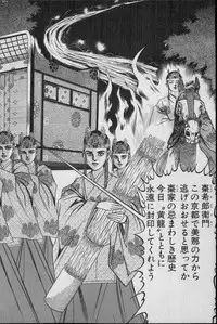 Kouryuu no Mimi Volume 02