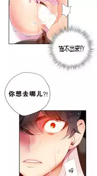 [Juder] Lilith`s Cord | 莉莉丝的脐带 Ch.1-31 [Chinese]
