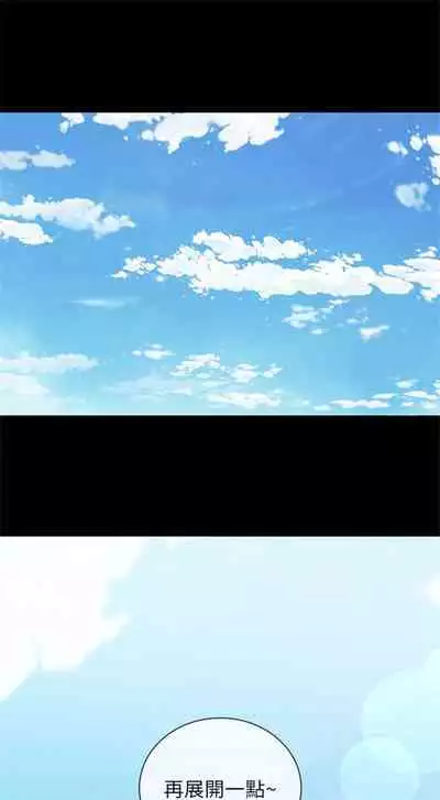 [週六] [大手 & 斑點] 妹妹的義務 1-36 官方中文（連載中）