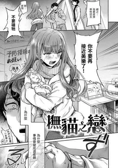 Yumeutsutsu Romantic | 朦朧之間的浪漫