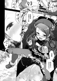 (C89) [Aozora Shoujo (Shirane Taito)] Iorin no Oshikko Nomitai (THE iDOLM@STER) [Chinese] [CE家族社]