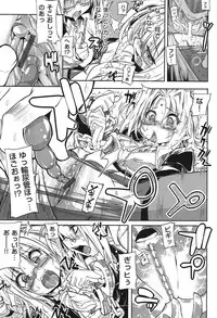 [Mochi] Shinazu no Himegimi