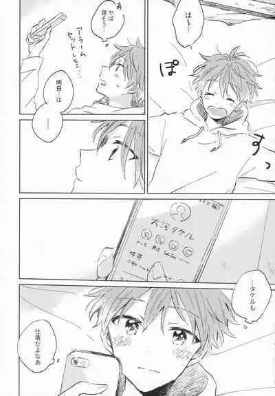 (SUPER MIRACLE FESTIV@L!! 2018) [pechika (Uozumi)] 21-ji ni Machiawase - On the stroke of 9pm, the spell will be broken (THE IDOLM@STER SideM)