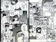 [Kurashina Ryou, Kobayashi Takumi] Itsuka Kachigumi! 1 | 胸懷大志 1 [Chinese]