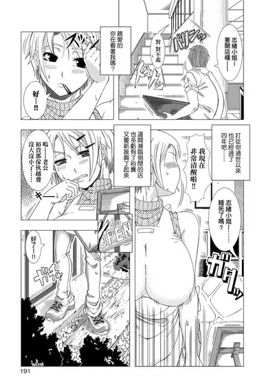 [Shinozuka Yuuji] Hitozuma Life | 人妻體驗生活 [Chinese] [Digital]