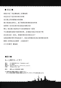 (C87) [Takoyaki-batake (Takoyaki)] Motto Dai Roku Chicks! (Kantai Collection -KanColle-) [Chinese] [CE家族社]