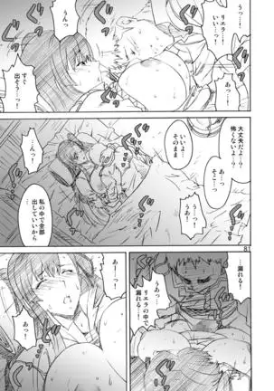 Kikan Yumi Ichirou Soushuuhen+δ