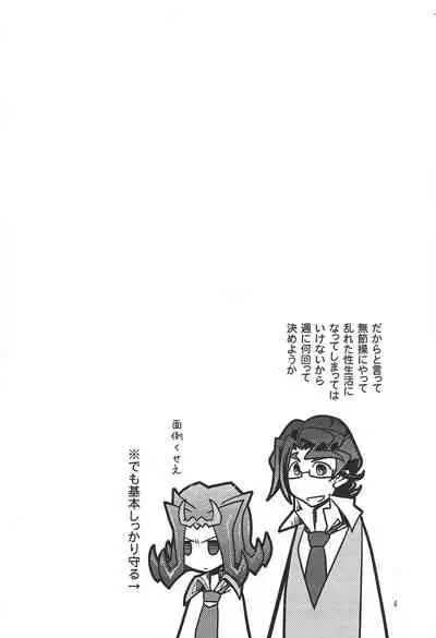 (Senne battle Phase 10) [Beaustar (Den chiyuu, parano)] Le temps est capricieux.