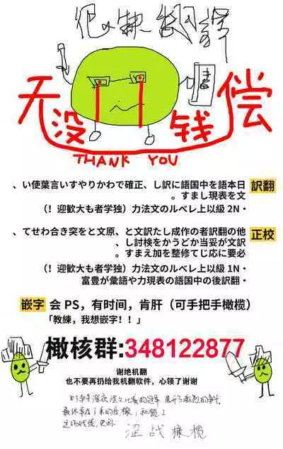 hitomebore shita daigakusei ni chikan sa re chau hanashi｜被一见钟情的大学生非礼了的故事