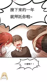 [Mx2J] Hahri's Lumpy Boardhouse Ch. 0~24【委員長個人漢化】（持續更新）