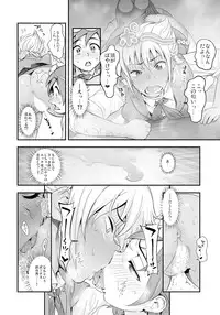 [Tamatsuyada] Henshin!? Sukekomassu!! Soushuuhen [Digital]