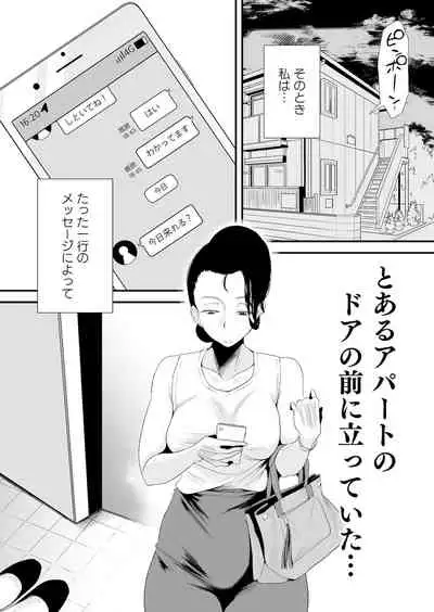 [Haitoku Sensei] Dono Mama ga Suki? ~Takahashi-ke no Baai~