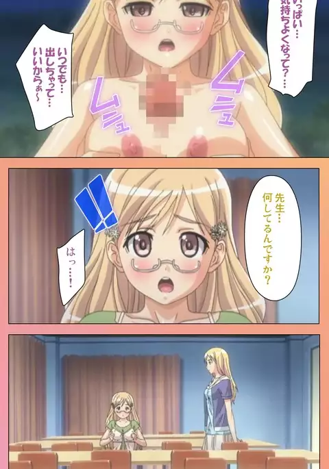 Fault!! Special Complete Ban