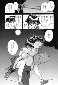 [Tanaka Yutaka] Himegoto no Kankei