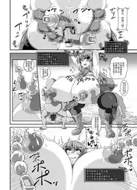 Tenshi no Ero Status Dungeon