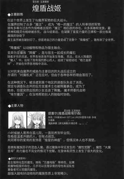 Raygis Valicess Elsain