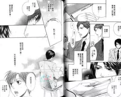 [Moegi Yuu] Only one [chinese] [汉化]