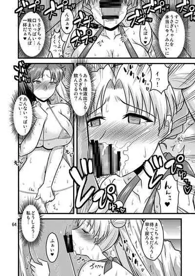 の娘総集編01 ～木月月木の娘。～