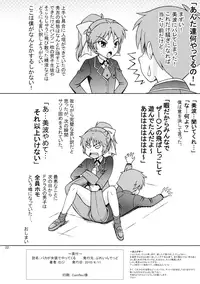 (SC47) [Braindead (EiJi)] Baka ga Josou de Yattekuru (Baka to Test to Shoukanjuu) [English] [CGrascal]