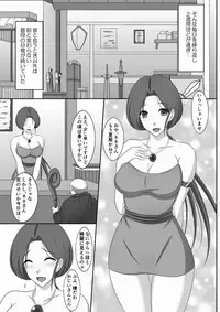 [Konjikineko (Futami Masaki)] Nene-san NTR Nikki (Dragon Quest IV) [Digital]