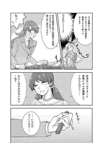 Strawberry Waffle ni Whip o Soete