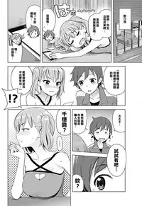 [Tamagoro] Super Milk (COMIC Penguin Club Sanzokuban 2017-05) [Chinese] [最愛擼液溼淋汗化組] [Digital]