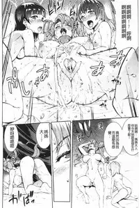 [Erect Sawaru] Raikou Shinki Igis Magia -PANDRA saga 3rd ignition- [Chinese]