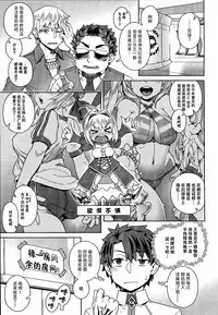 (C95) [Mesuman Teikoku (Kousuke)] Icha Love Ero Claudius (Fate/Grand Order) [Chinese] [脸肿汉化组]