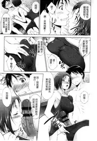 [Touma Itsuki] Junai Shower | 潤愛汁液淋浴 [Chinese]