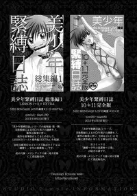 [Studio Dimple (Tsumugi Kyuuta)] Bishounen Kinbaku Nisshi Soushuuhen 2 [Digital]