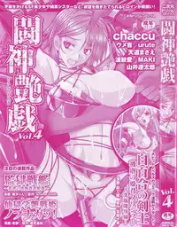 [Anthology] Toushin Engi Vol. 4