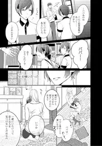 [Kusabi Keri] Kurui Naku no wa Boku no Ban