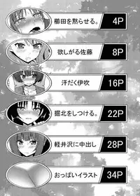 (CT30) [7cm (nase)] Yousuru ni Jitsuryoku Koushi. (Youkoso Jitsuryoku Shijou Shugi no Kyoushitsu e)