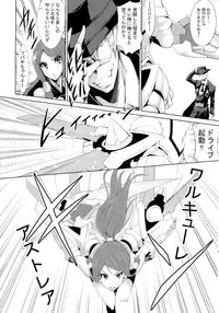 (C85) [Magic Fortune Hachioujiten (SAKULA)] Ochiru Zero no Tsurugi (BLAZBLUE)