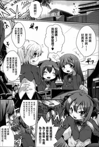 [Otooto Kanata] Under☆C [Chinese] [篆儀通文書坊漢化]