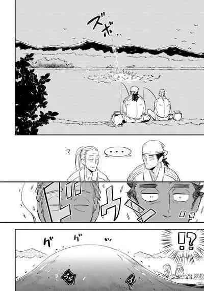 Saru to Momo | 猴与桃 Ch. 1-2