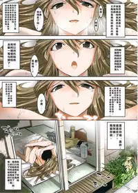 (C88) [Kaientai (Shuten Douji)] Tomodachi no Okaa-san to no Seikyouiku Nikki [Chinese] [egec个人汉化]