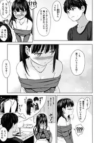 [Reco] Temptation