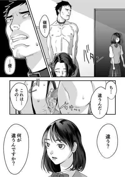 [Dendoro Kakariya] Nyokeikazoku ni hizamazuku Chapter 1-3